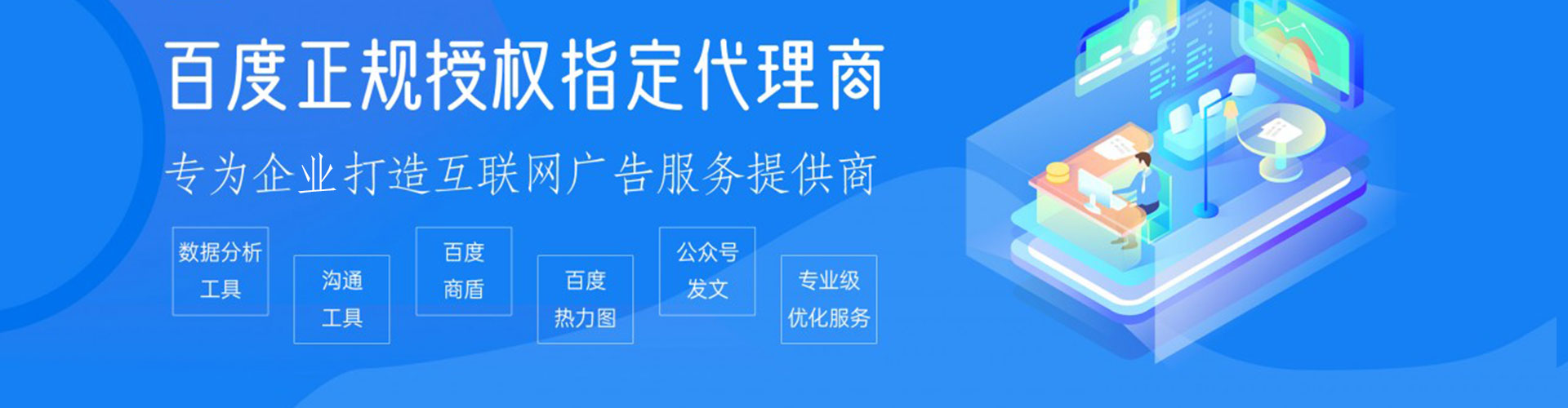 高州百度推广托管